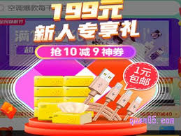 惊爆！苏宁易购零元购究竟暗藏什么玄机？