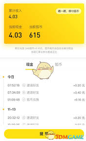 原来搜狐新闻提现红包操作方法