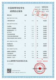 学信网查绩点方法大，快速知晓成绩要点