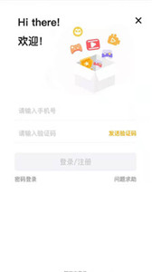 熊猫匣子app最新版