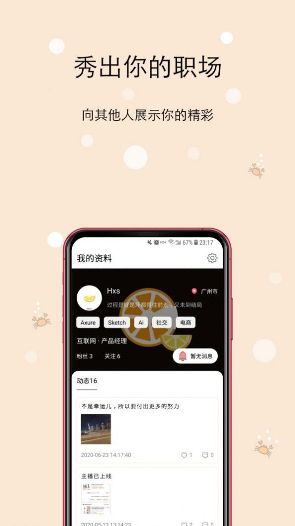 橙圈CC app官方手机版