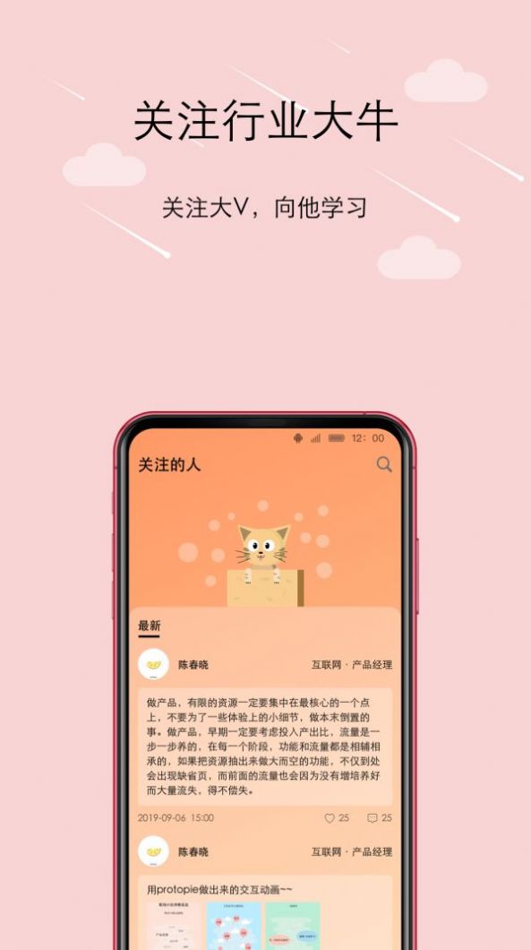 橙圈CC app官方手机版
