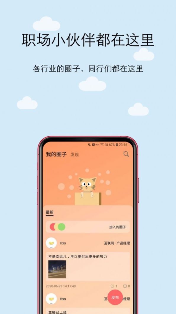 橙圈CC app官方手机版