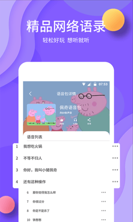 变声软件