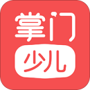 掌门少儿2023版