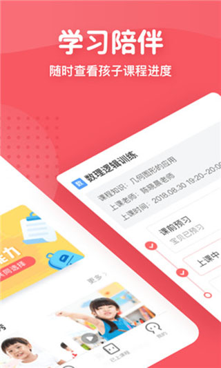 掌门少儿2023版