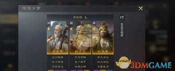 三国谋定天下S4武将实力大谁才是最强王者？