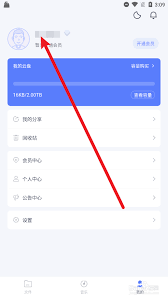 惊爆！123 云盘修改昵称超简单方法大，速来围观！