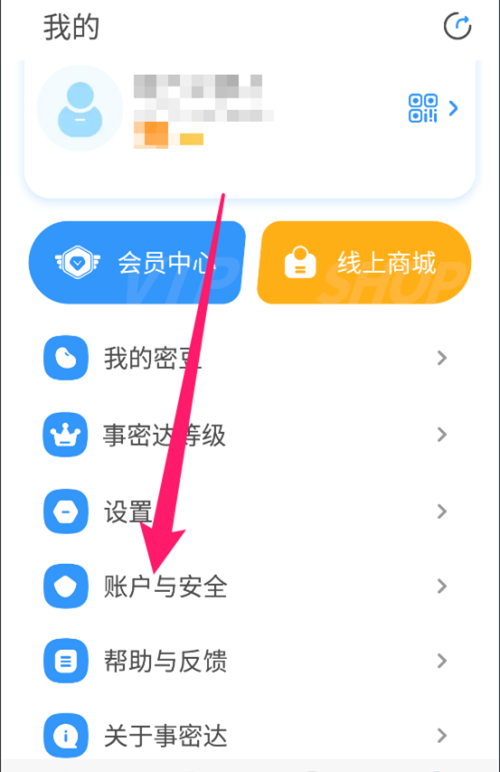 事密达app官方免费版