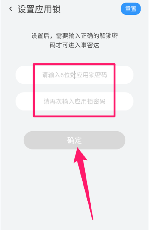 事密达app官方免费版