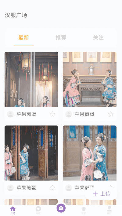 国风堂app