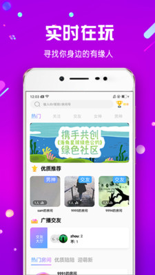 海角星球app官方版