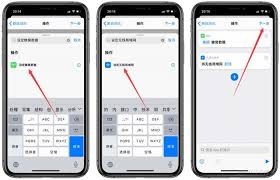 iPhone手机定时开关设置教程