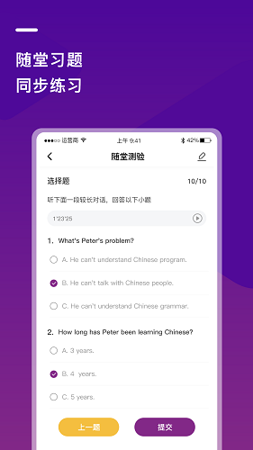 巴蜀云校app手机版