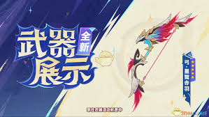 原神5.2版本新增武器详细介绍：属性、特效及适配角色全解析