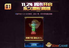 惊爆！CF 永久雷蛇高爆手雷免费领取地址大！