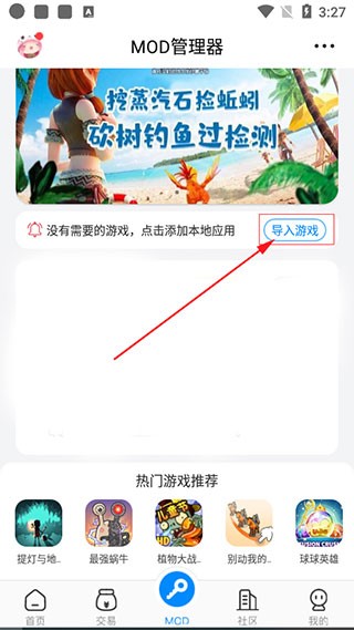 八门神器破解游戏盒子旧版