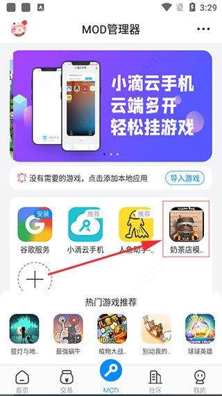 八门神器破解游戏盒子旧版