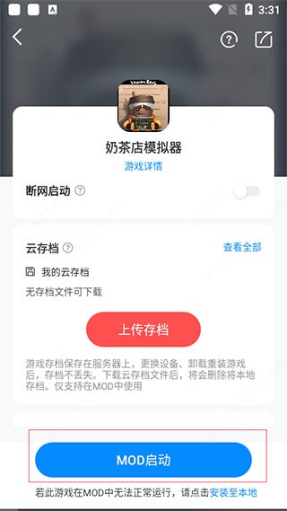 八门神器破解游戏盒子旧版