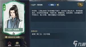 逆水寒手游 NPC 元宵书信原来获取方法大分享