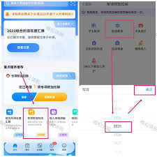 惊爆！个税 app 添加扣缴义务人操作方法大，速看！