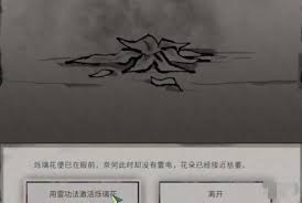 惊爆！鬼谷八荒月兰仙祠任务超燃玩法大