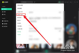 惊了！速看如何将 QQ 音乐图标一键恢复默认