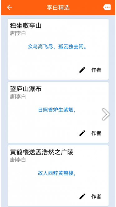 天天古诗词