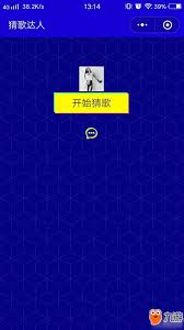 猜歌达人550 道题目答案全解及微信猜歌答案图片详解