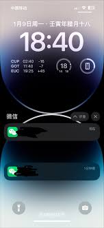 苹果手机锁屏信息在中间的设置方法