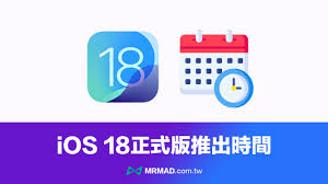 惊爆！iOS 18.1 beta6版本发布，12项更新超震撼！