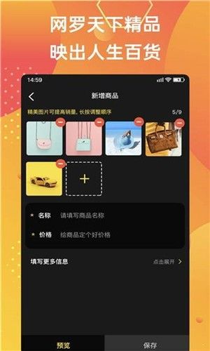 映购app