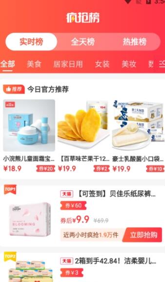 喵桃go软件app下载