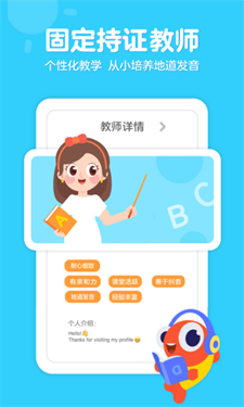 伴鱼少儿英语下载v6.4.0210