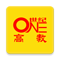世纪高教