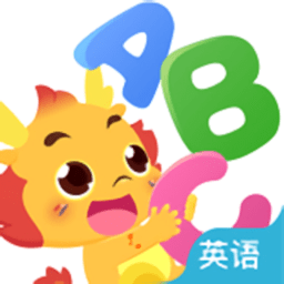 小伴龙英语app软件