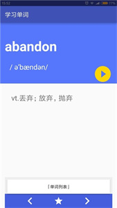 随身记单词