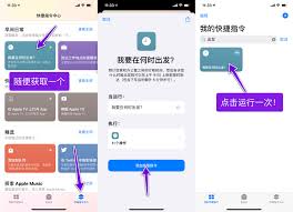 哇塞！超震撼！苹果x快捷指令使用说明大，惊爆你的眼球！