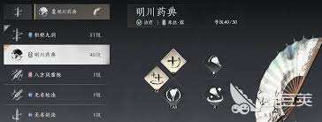 惊爆！燕云十六竟声明川药典学习新途径大，究竟在哪能学到？
