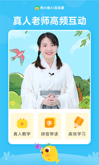 荷小鱼2023版