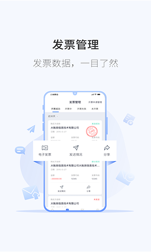微票通2023版