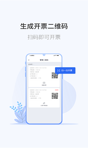 微票通2023版