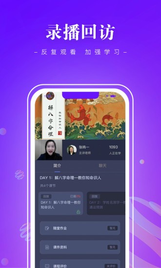 班墨课堂app安卓版
