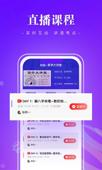 班墨课堂app安卓版