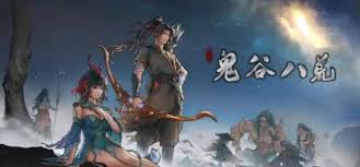 鬼谷八荒水剑逆天改命最强选择攻略
