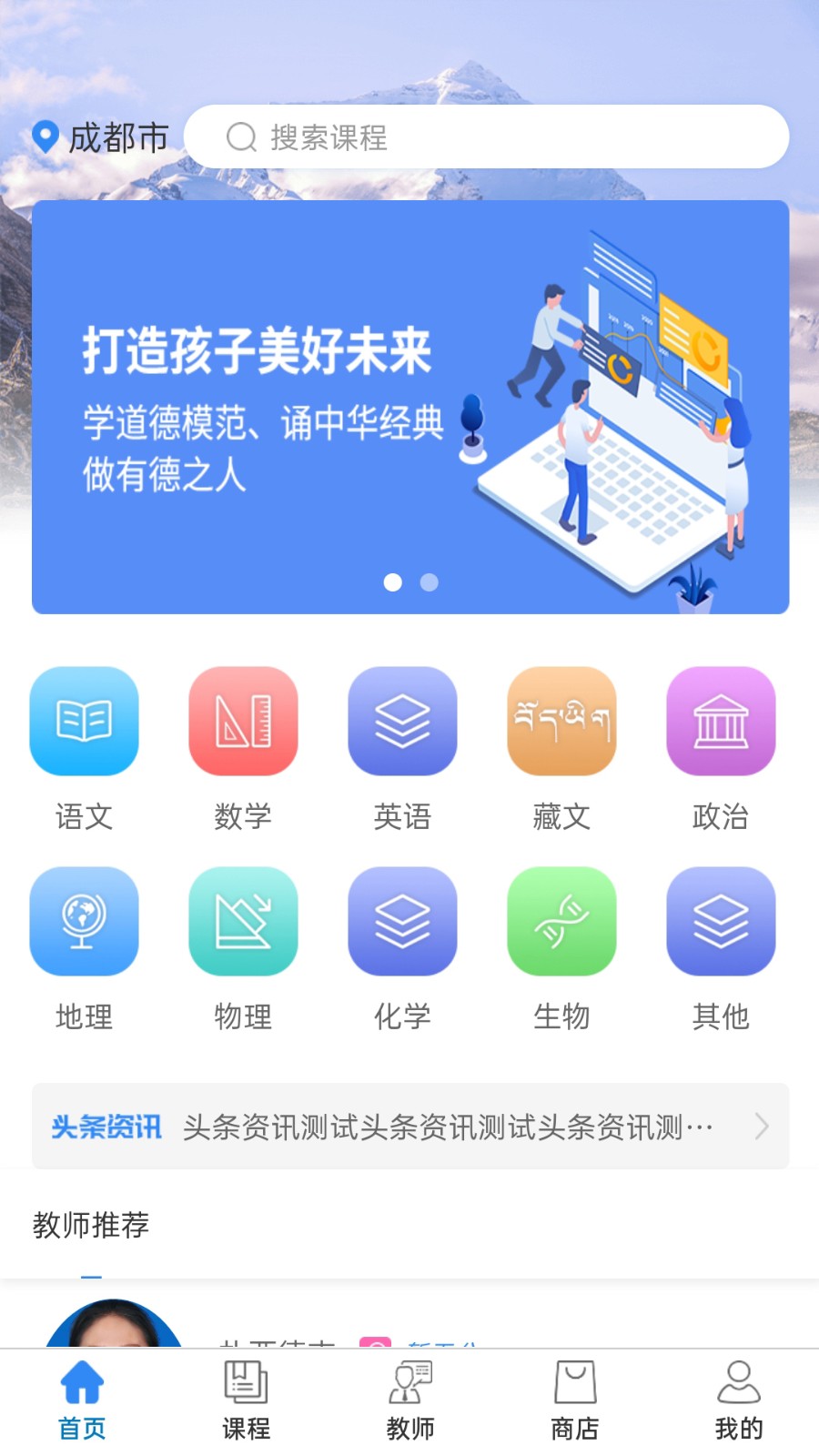 闪电老师app安卓版