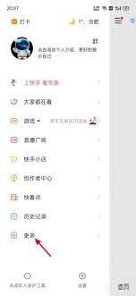 惊爆！快手本地发布入口究竟在哪能找到？速戳！