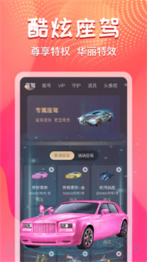 艾可直播app下载v5.1.4