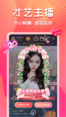 艾可直播app下载v5.1.4