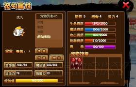 造梦西游3虎丸获取方法及白虎战神技能深度解析